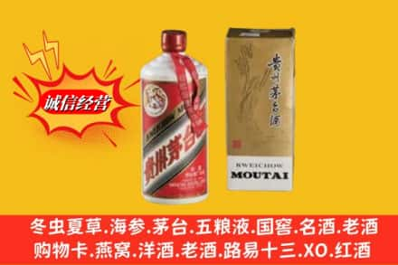 龙门县回收80年代茅台酒