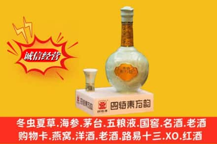 龙门县回收四特酒